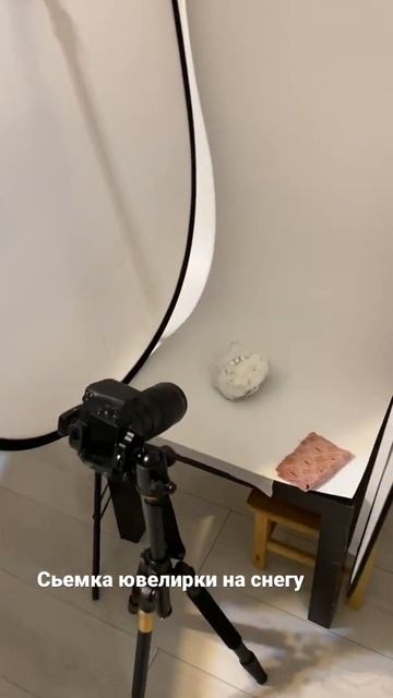 Предметная Съемка ювелирных украшений на снегу