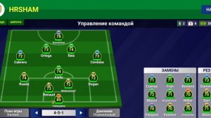 Игры против сильных команд #56