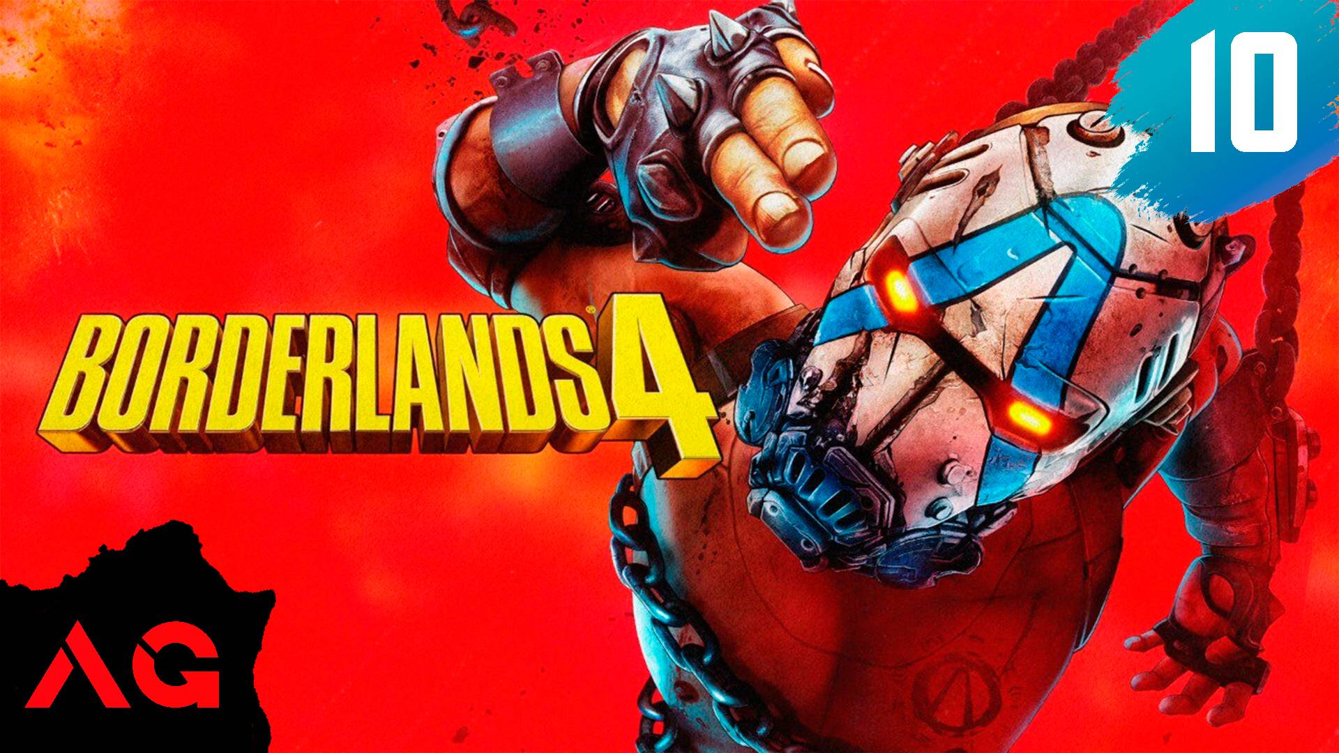 Borderlands 4 - Часть 10 - Лечение электрошоком второй сеанс