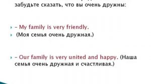 7.11. - 221 гр - Мy family