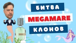 💥 Большая разборка с ПЯТЬЮ клонами MEGAMARE Orto Parisi 🔥