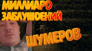 ЗНАНИЯ ПЕРВОКЛАССНИКА,РАССУЖДЕНИЯ НА НУЛЕ. СВЕЖАК ИЗ КОЛОМЫИ