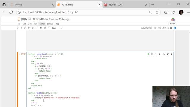 Выполнение лабораторной работы №5