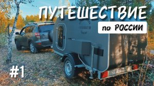 Арендовали АВТОДОМ для путешествия. Первые проблемы!