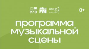 The Fables на семейном пикнике в Фанни Парке 30.08.2025