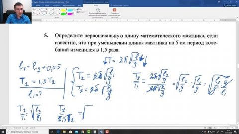 #3 РЕШЕНИЕ ЗАДАЧ. Гармонические колебания. Механические колебания.