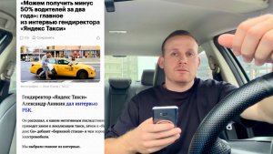 НАЧАЛОСЬ! ЯНДЕКС ТАКСИ! ТАКСИСТЫ УЙДУТ ИЗ СФЕРЫ ИЗ ЗА НОВЫХ УСЛОВИЙ! ОСТРЫЙ ДЕФИЦИТ ВОДИТЕЛЕЙ ДО 50%