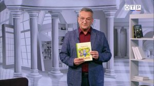 Программа Егора Серова – "Почитаем"