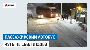 Автобус снес столб и чуть не наехал на пешеходов