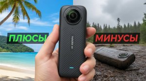 Insta 360 X4 Год владения, мое мнение (тест-драйв, обзор)