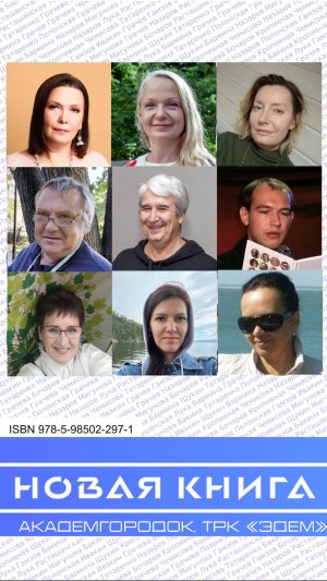 Фестиваль Новая книга. Презентация альманаха Клуба поэтов Новосибирска "Четверть века"