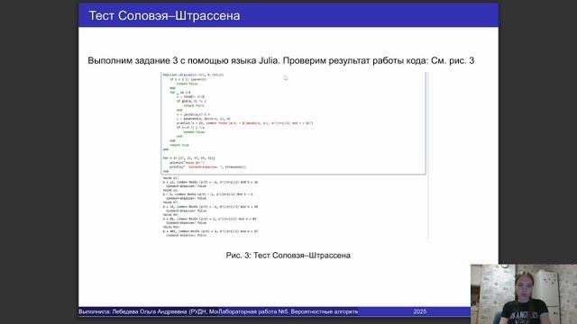 Защита презентации лаборатрной работы №5