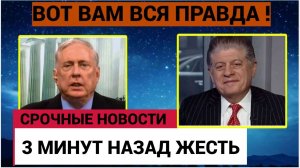 Срочно! 3 Минут назад Ещё одна война США на горизонте -Дуглас Макгрегор