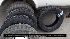Новинка для Нивы_ шины КАМА Flame M/T 185/75 R16 (НК-434)