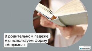 Фамилия Анджан: исследуем происхождение, историю и значение фамилии, а также разбираем правильное