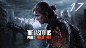 The last of us part II (Remastered) #17 Больница