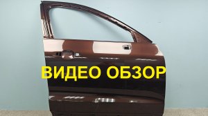 R1368932 Дверь передняя правая Volvo XC60 2 2017-2025 Б/У 32345931