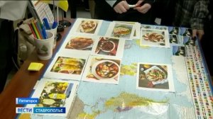 Вести. Ставропольский край» 8.11.2025 (14.30)