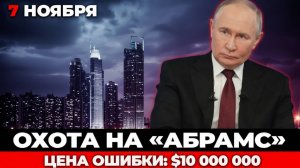 Ахиллесова пята Абрамса вся правда о главной уязвимости танка НАТО