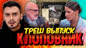 ЖИТЬ НЕЛЬЗЯ — УЙТИ НЕКУДА | МУЖСКОЕ ЖЕНСКОЕ (Треш выпуск от 30.10.2025)