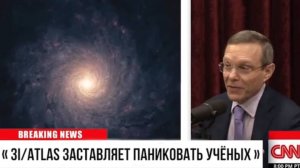 СРОЧНО_ УЧЁНЫЕ БЕЖАЛИ когда увидели ФИНАЛЬНЫЕ Cнимки 3I_ATLAS