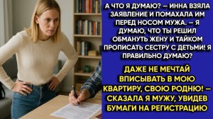 Истории из жизни| Даже не мечтай |Аудио рассказы|Аудиокниги слушать онлайн|Жизненные истории