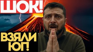 ВСУ в ЛОВУШКЕ! Прорыв РОССИИ в ГУЛЯЙПОЛЕ - Южный ФРОНТ РАЗБИТ