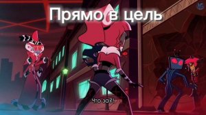 Пов Весь Второй Сезон Отеля Хазбина