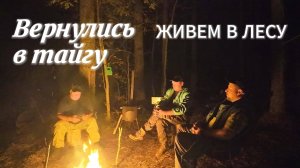 Тайга. Рыбалка. Трое Мужиков. Часть 2: Борьба за Улов