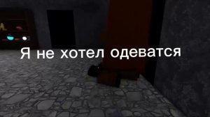 Строгий папа роблокс анимация