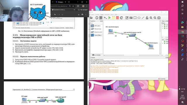 СТ  | Лабораторная работа №5 | Выполнение смотреть онлайн