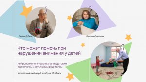 Нарушение внимани у  детей. Что может помочь.