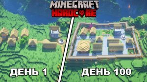 Я Построил Самую БЕЗОПАСНУЮ Базу в Майнкрафт Хардкор