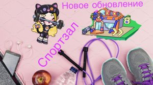 Новое обновление/Avatar world/🍁SofiLife🍁