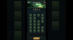 8.11.25 Ant Legion. Переворот жука