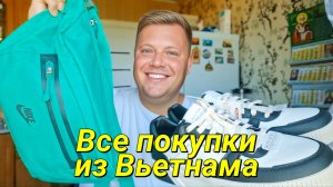 Что накупил во Вьетнаме? Подарки Корейская косметика. Одежда. Цены ниже чем в России!?