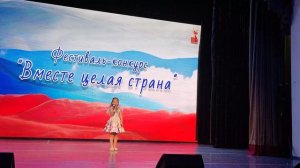 Глушак Елена - Росиночка Россия (07.11.2025) Фестиваль конкурс Вместе целая страна