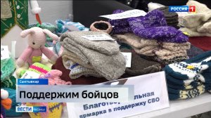 В Сыктывкаре состоялся благотворительный концерт в поддержку участников специальной военной операции