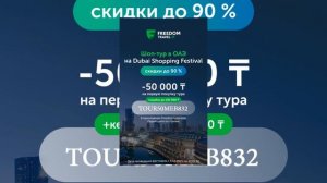 Топ 5 зимних направлений Казахстана.