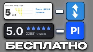 Funpay - способ получения 1000+ отзывов (без вложений) | Фарм оценок для аккаунта на Фанпей с нуля!