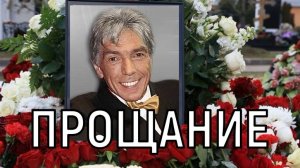 Море слез и толпы поклонников. Прощание с Юрием Николаевым затянулось.