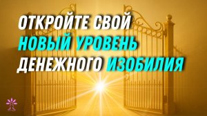 25 СЕНСОРНЫХ АФФИРМАЦИЙ НА ДЕНЬГИ