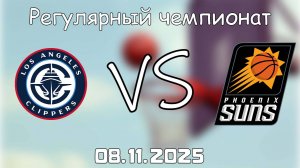 09.11.25 | 6:30 | Регулярный чемпионат | Лос-Анджелес Клипперс - Финикс Санз | НБА | NBA