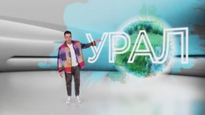 Моя Свердловская область.  Телекомпания «Четвертый канал». Фестиваль геобрендов «Земля открытий»