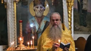 06 ноября 2025 г. Проповедь протоиерея Николая Цирке из поучений Оптинских старцев.