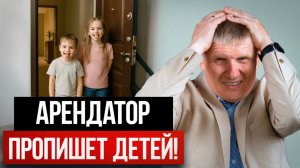 НЕ ДАЙ этому случиться! Вот как арендаторы разводят собственников