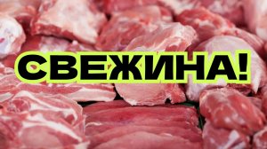 Жаркое из домашней свинины! Домашнее мясо! Как пожарить мясо?