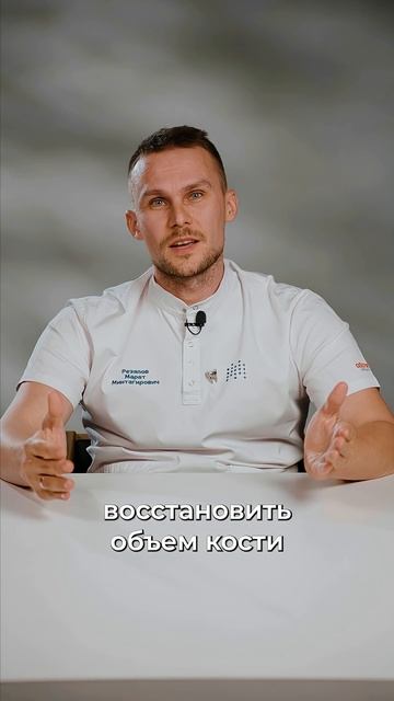 Что делать ЕСЛИ не хватает КОСТИ для импланта? #имплант #стоматология смотреть онлайн