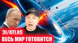 «Он мутирует на глазах»: NASA засекло, как астероид 3I/ATLAS меняет форму по пути к Земле