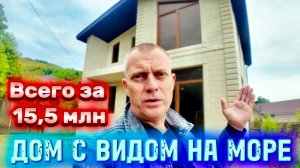 СРАЗУ ДВА ДОМА: С РЕМОНТОМ И ЧЕРНОВОЙ НИЖЕ РЫНКА